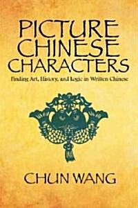 Picture Chinese Characters (Paperback)