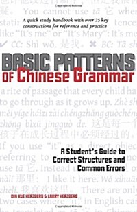 Basic Patterns of Chinese Grammar: A Students Guide to Correct Structures and Common Errors (Paperback)