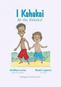 I Kahakai/ At the Kahakai (Board Book, Bilingual)