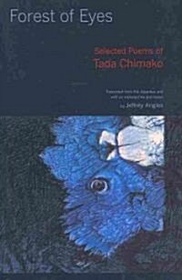 Forest of Eyes: Selected Poems of Tada Chimako (Paperback)