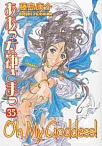 Oh My Goddess!, Volume 35 (Paperback)