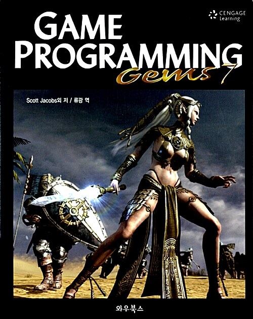 Game Programming Gems 7