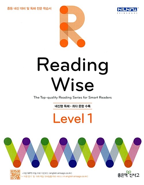 [중고] Reading Wise 리딩 와이즈 Level 1