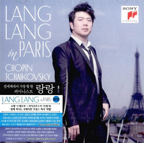 Lang Lang in Paris - 쇼팽 : 스케르초 1-4번 / 차이콥스키 : 사계 Op. 37a [2CD]