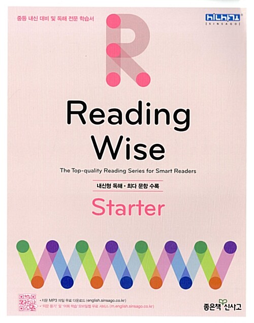 [중고] Reading Wise 리딩 와이즈 Starter