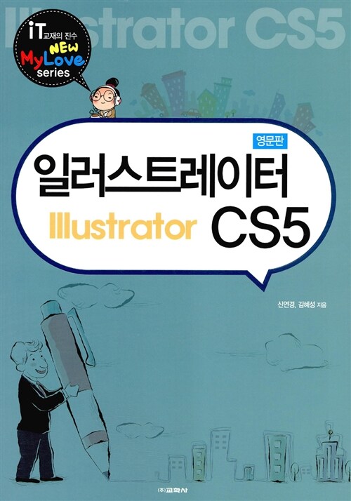 일러스트레이터 CS5 영문판