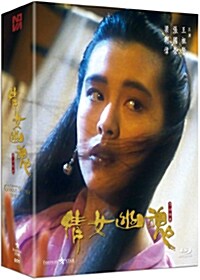 [중고] [블루레이] 천녀유혼 트릴로지 : 일반판 (3disc)