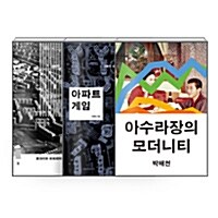 [세트] 콘유 3부작 - 전3권