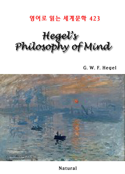 Hegel’s Philosophy of Mind