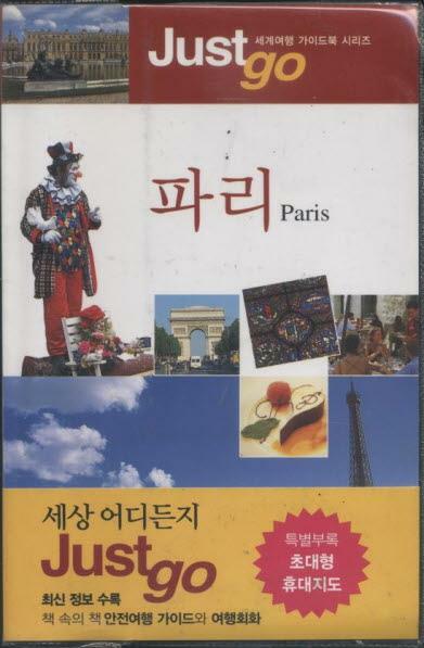 파리=Paris