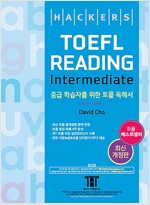 해커스 토플 리딩 인터미디엇 (Hackers TOEFL Reading Intermediate) (3rd iBT Edition)