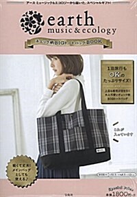 earth music&ecology チェック柄BIGト-トバッグBOOK (大型本)