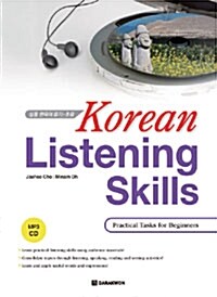 [중고] Korean Listening Skills - 초급