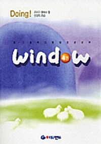 Window 4권