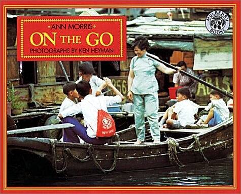 On the Go (Hardcover)