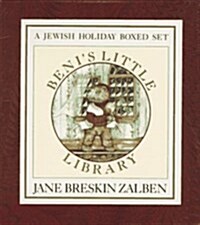 Benis Little Library (Paperback, BOX)