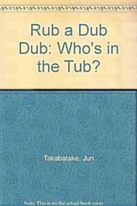 Rub a Dub Dub (Hardcover)