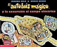 El autobus magico y la excursion al campo electrico / The Magic School Bus and the Electric Field Trip (Paperback, Translation)