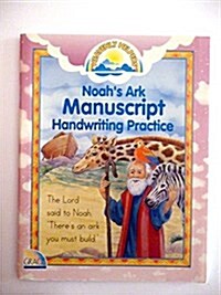 Noahs Ark Manuscript Handwriting Practice (Paperback)