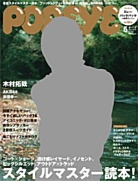 POPEYE(ポパイ)　2010年5月號