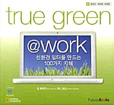 True Green @ Work