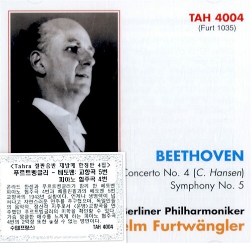 [수입] 베토벤 : 피아노 협주곡 4번 & 교향곡 5번 - 1943년 연주 실황