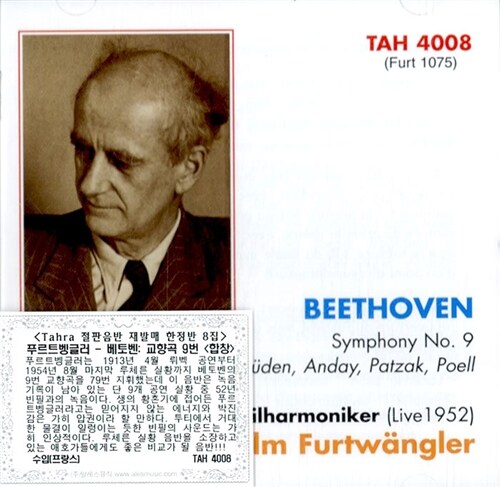 [중고] [수입] 베토벤 : 교향곡 9번 ‘합창‘ - 1952년 빈 연주 실황