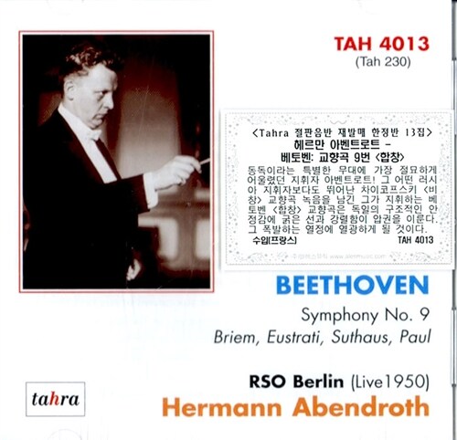 [수입] 베토벤 : 교향곡 9번 합창 - 1950년 방송 녹음