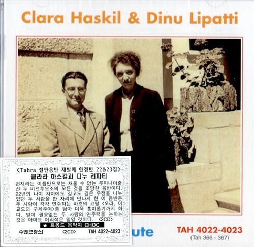[수입] 클라라 하스킬과 디누 리파티 : 연주곡 모음 [2CD]