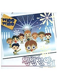 [CD] 윙윙찬양 1 (CD)