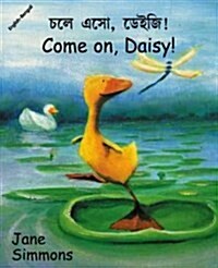 Come on, Daisy! (English–Bengali) (Paperback)
