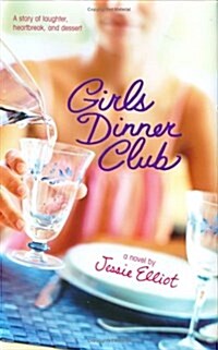 [중고] Girls Dinner Club (Hardcover)