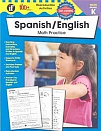 Spanish / English Math Practice, Grade K (Paperback, Bilingual, Workbook)