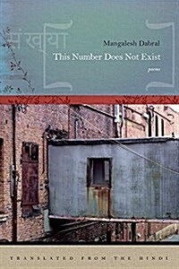 This Number Does Not Exist (Paperback)
