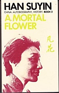 A Mortal Flower (China : Autobiography, History, Book 2) (Paperback)