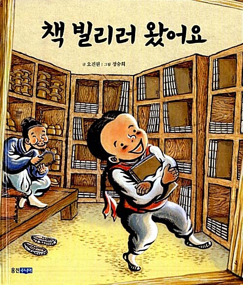 [중고] 책 빌리러 왔어요