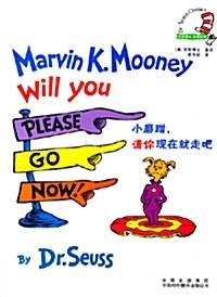 [중고] Dr.Seuss : Marvin K. Mooney Will You (Hardcover/ 영어+중국어)