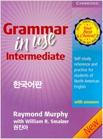 Grammar in Use Intermediate : 한국어판 (3rd Edition, Paperback, with Answers, 미국식 영어)