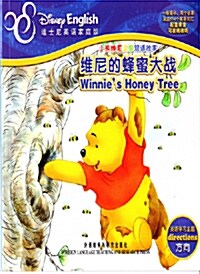Disney : Winnies Honey Tree (Paperback/ 영어+중국어)