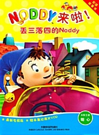 NODDY : Noddy Goes Shopping (Paperback + VCD/ 영어+중국어/EBS 인기방영작)