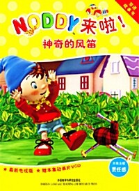 NODDY : Nooddy and the Magic Bagpipes (Paperback + VCD/ 영어+중국어/ EBS 인기방영작)