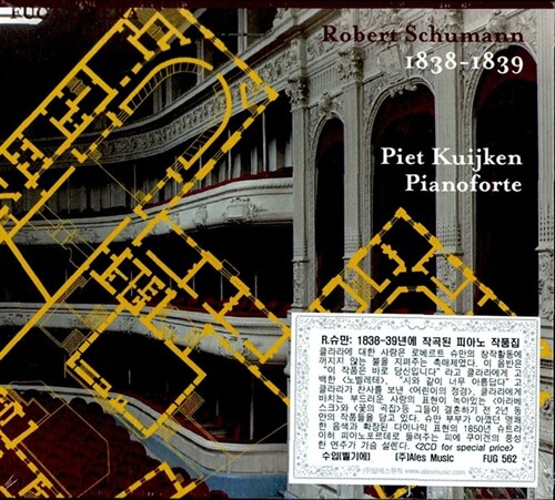 [수입] 슈만 : 1838-39년에 작곡된 피아노 작품집 [2CD]