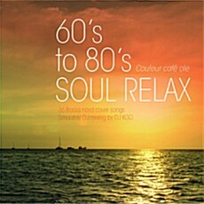 [수입] Couleur Cafe Ole: 60s To 80s Soul Relax [Digipak]