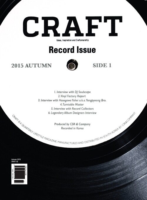 크래프트 CRAFT Vol.2