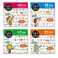 [중고] 김충원 미술교실 세트 (전4권 + Mom’s Sketch Note)