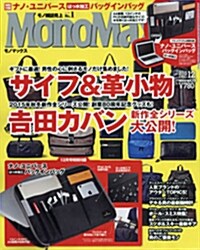Mono Max (モノ·マックス) 2015年 12月號 [雜誌] (月刊, 雜誌)