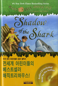 Magic Tree House #53: Shadow of the Shark (Book + CD) (Hardcover + CD) - 매직트리하우스