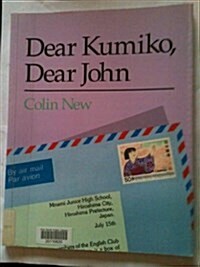 Dear Kumiko Dear John (Paperback)