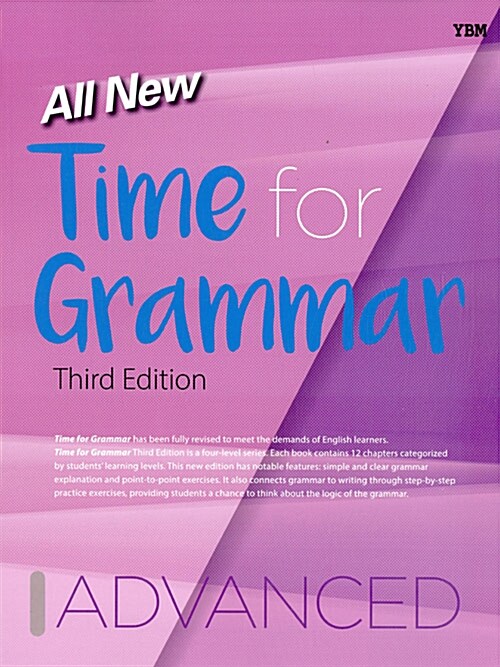 [중고] All New Time for Grammar Advanced