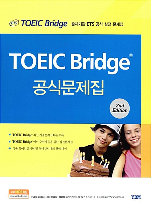 [중고] ETS TOEIC Bridge 공식문제집